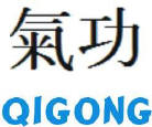 Qigong Chikung Chi Kung: Tai Chi Meister Qigong Meister